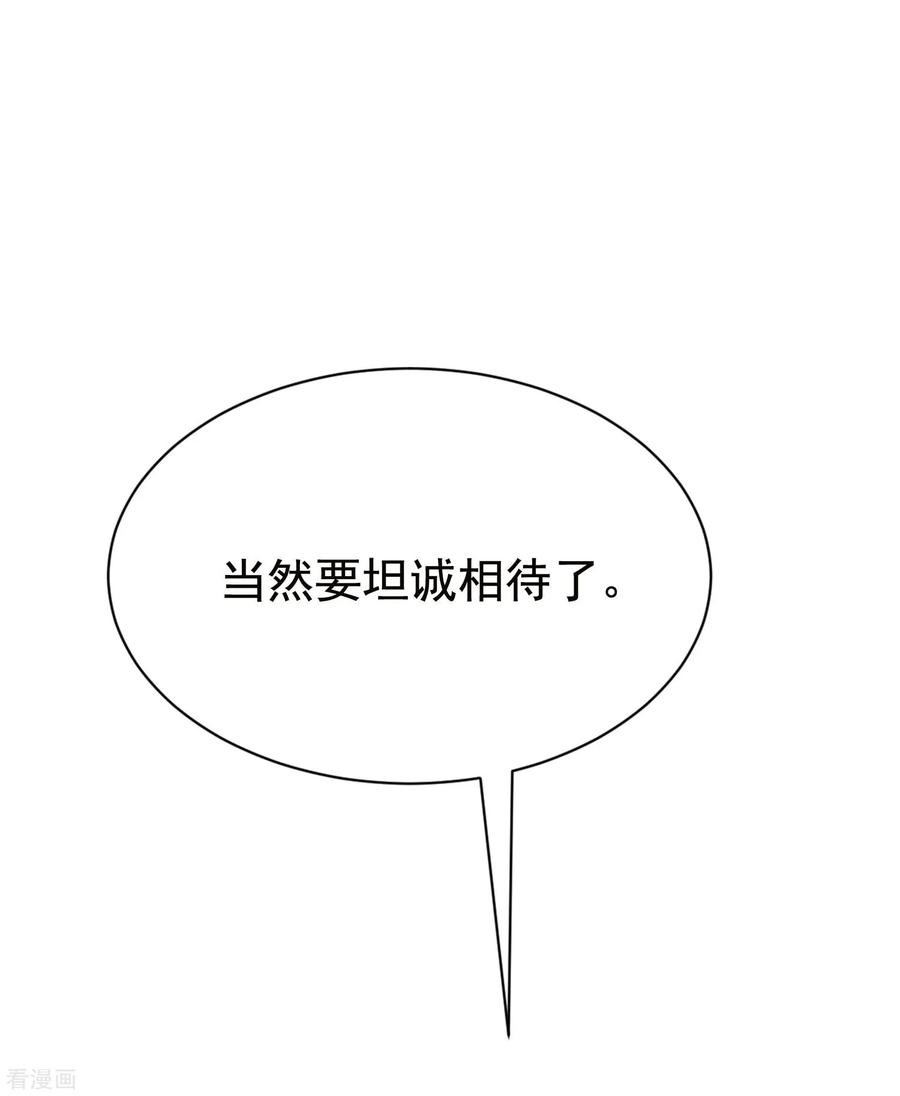 渣男总裁别想逃156话 直播看大戏！