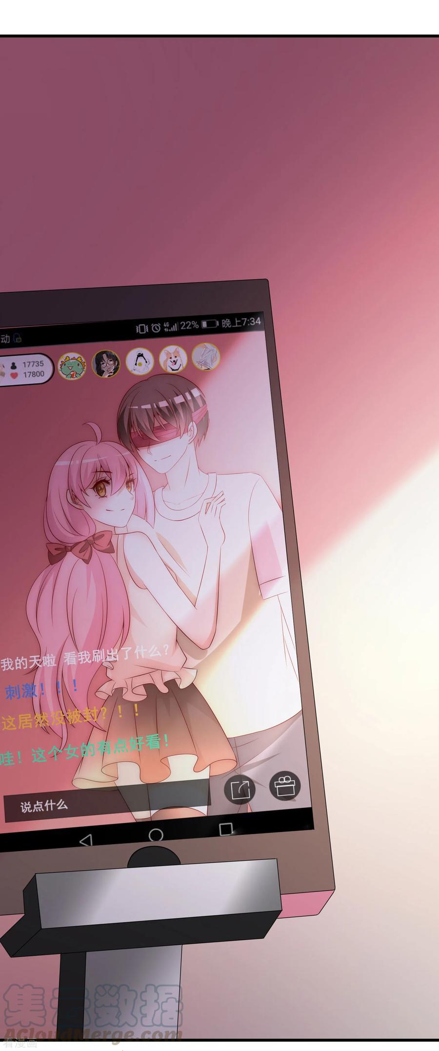 渣男总裁别想逃156话 直播看大戏！