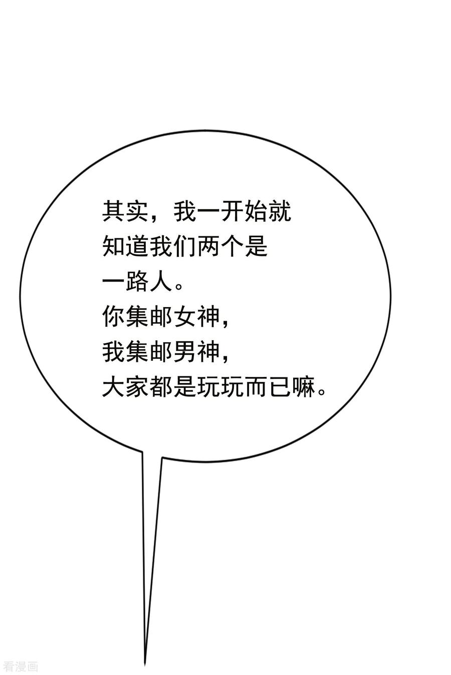 渣男总裁别想逃156话 直播看大戏！