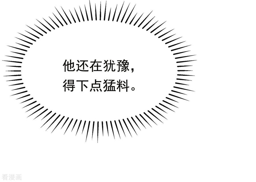 渣男总裁别想逃156话 直播看大戏！