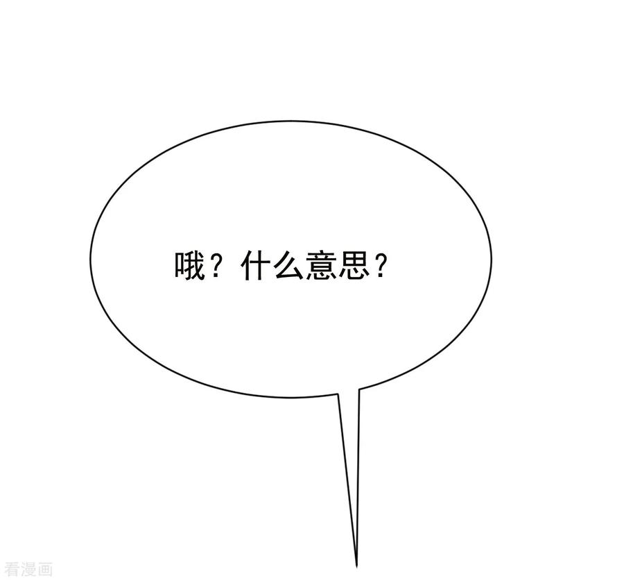 渣男总裁别想逃156话 直播看大戏！