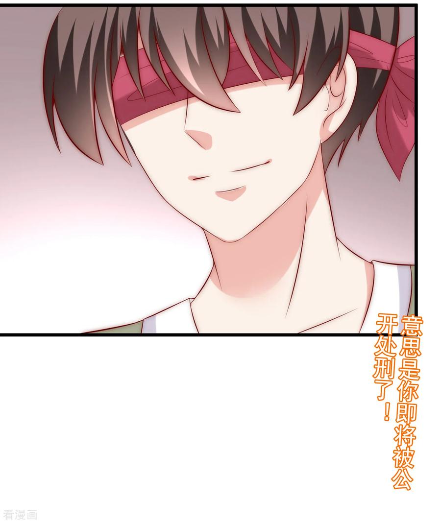 渣男总裁别想逃156话 直播看大戏！