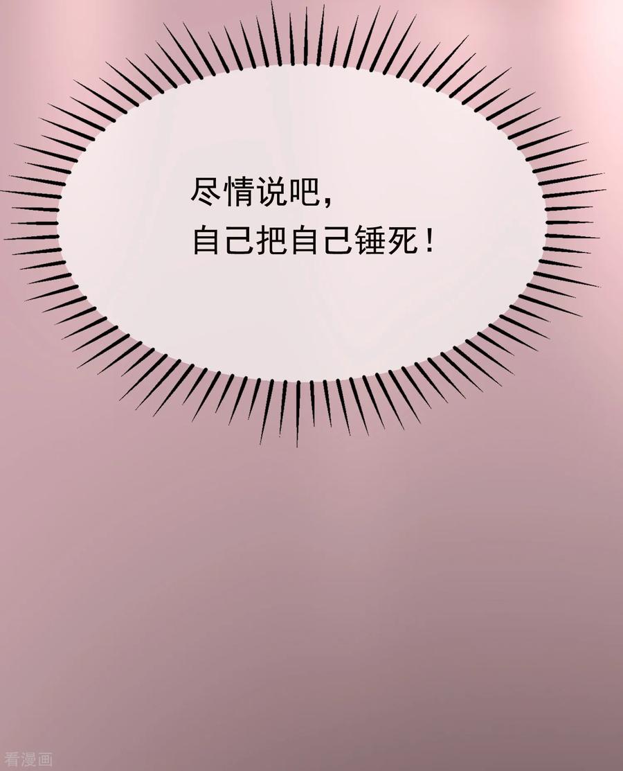 渣男总裁别想逃157话 你火了