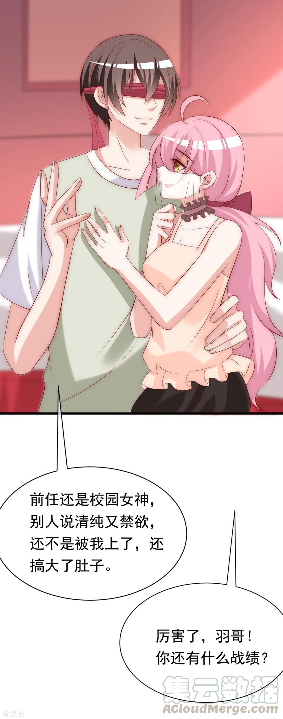 渣男总裁别想逃157话 你火了