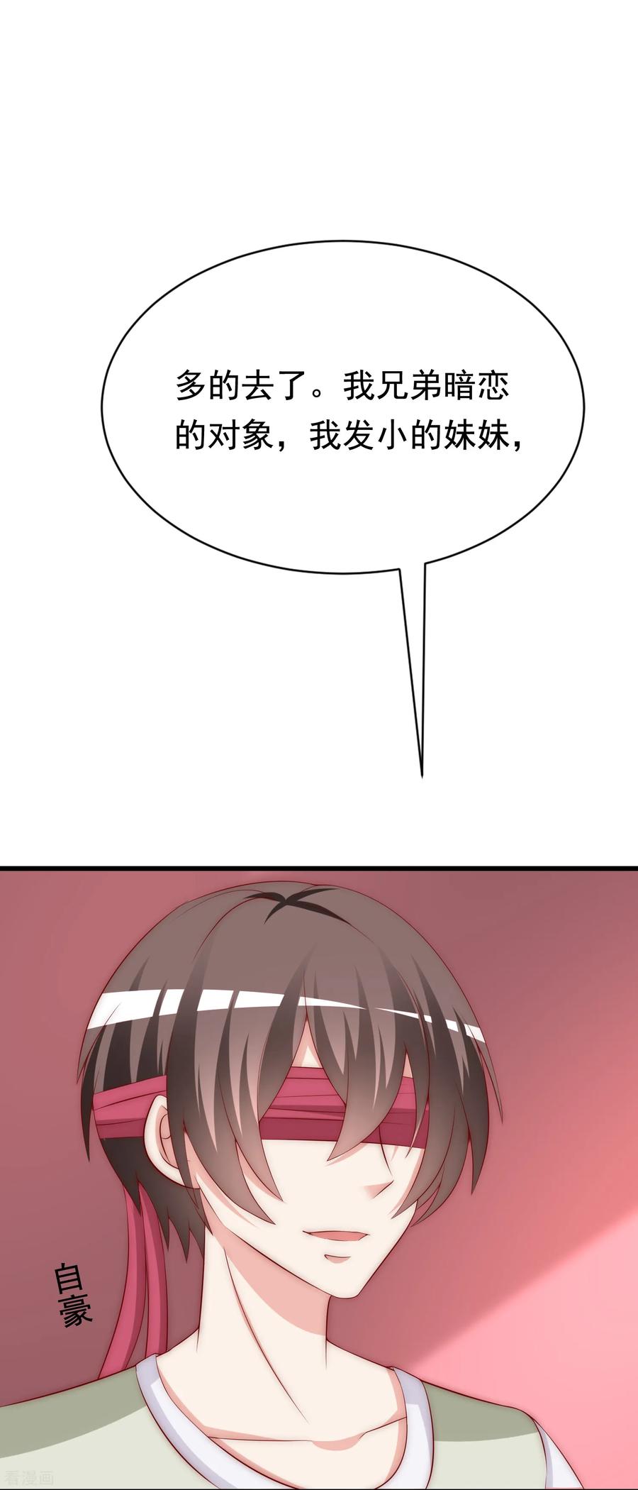 渣男总裁别想逃157话 你火了