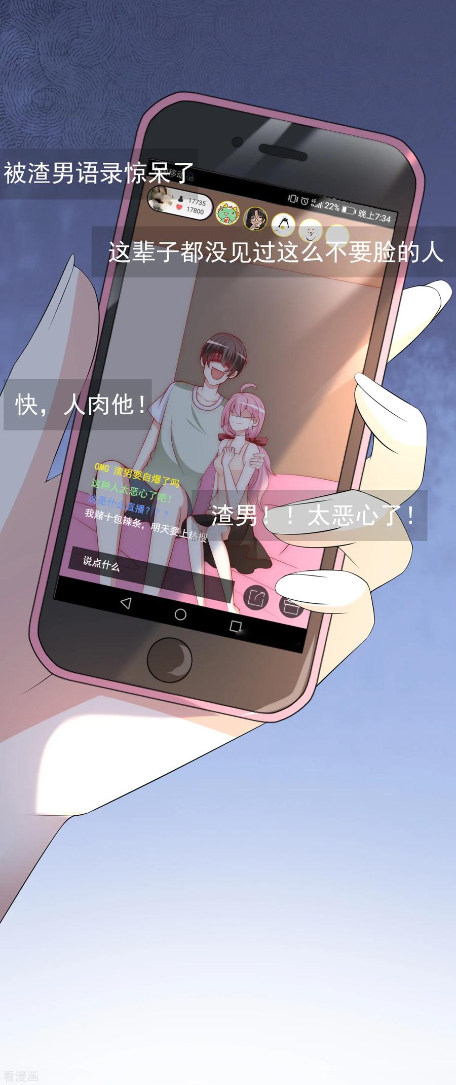 渣男总裁别想逃157话 你火了