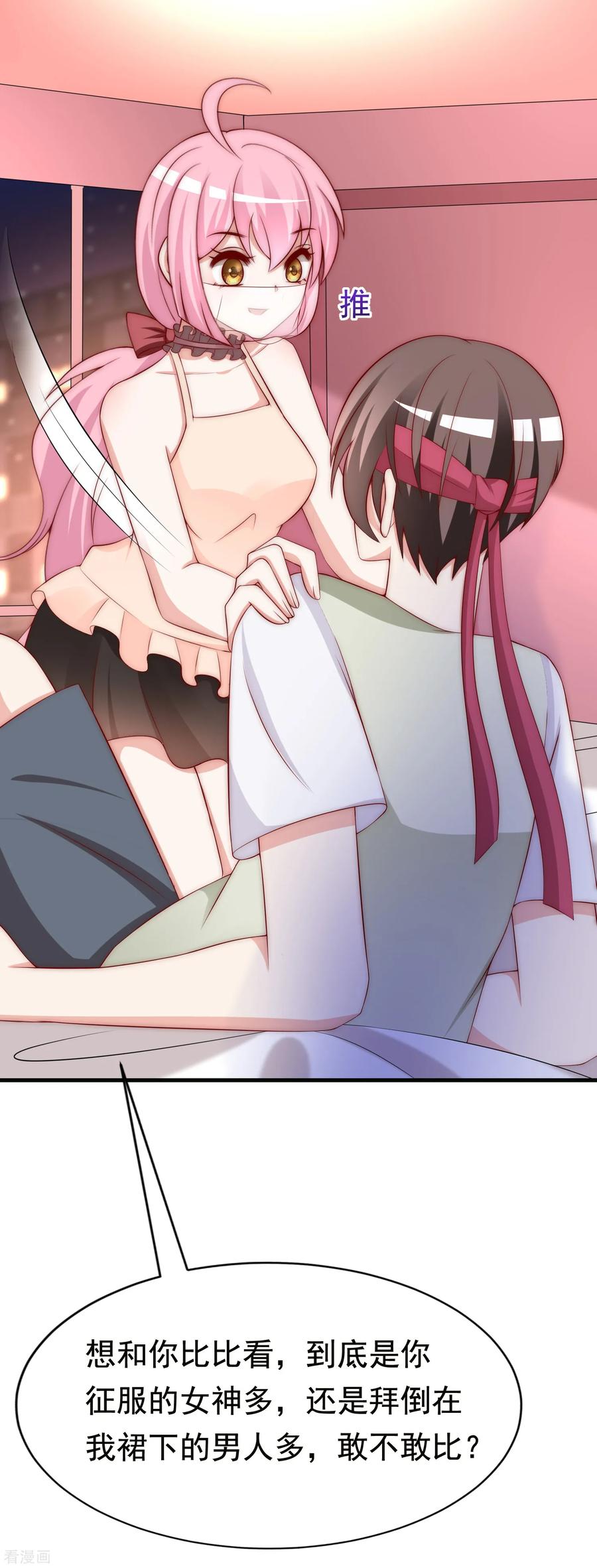 渣男总裁别想逃157话 你火了