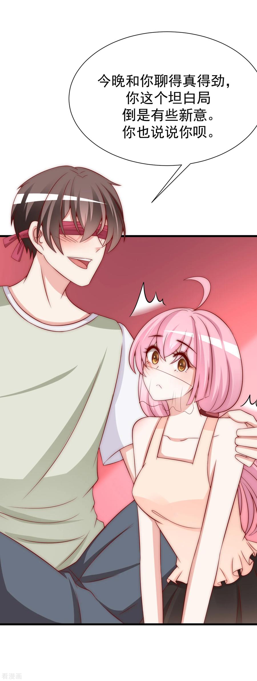 渣男总裁别想逃157话 你火了