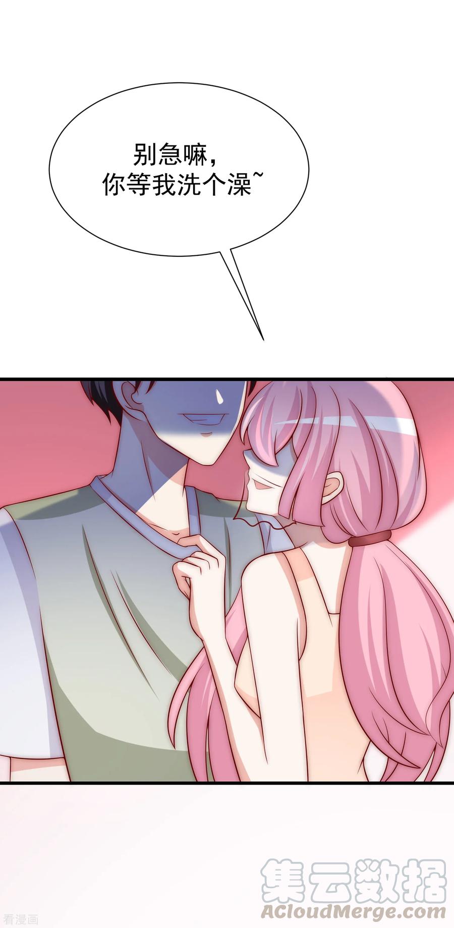 渣男总裁别想逃157话 你火了