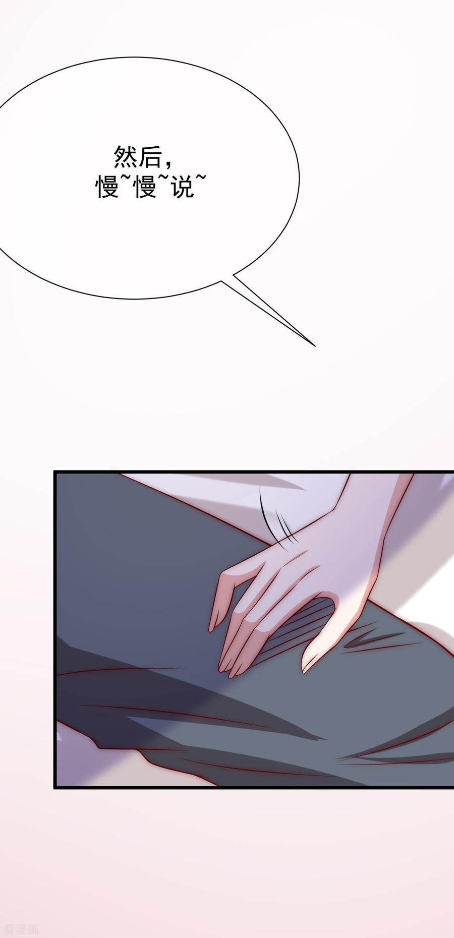 渣男总裁别想逃157话 你火了