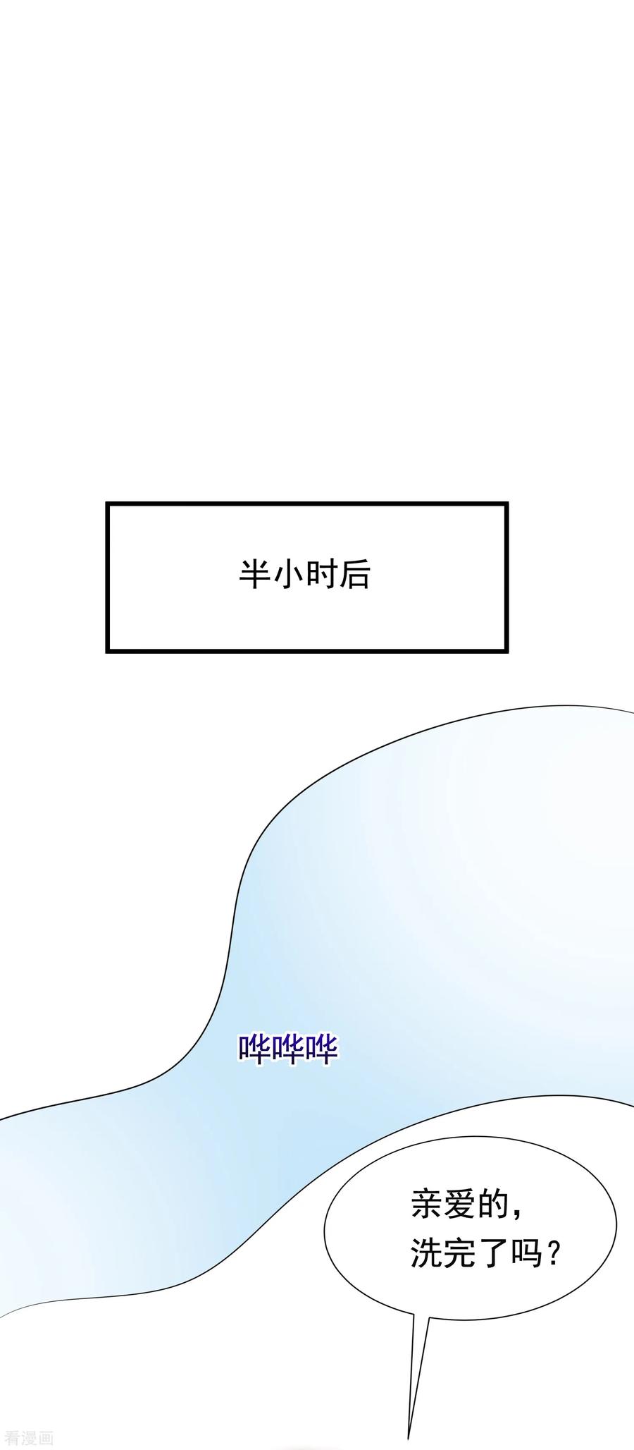 渣男总裁别想逃157话 你火了