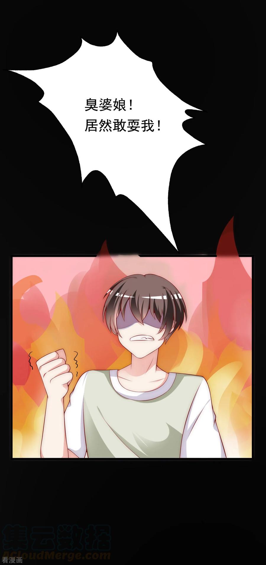 渣男总裁别想逃157话 你火了