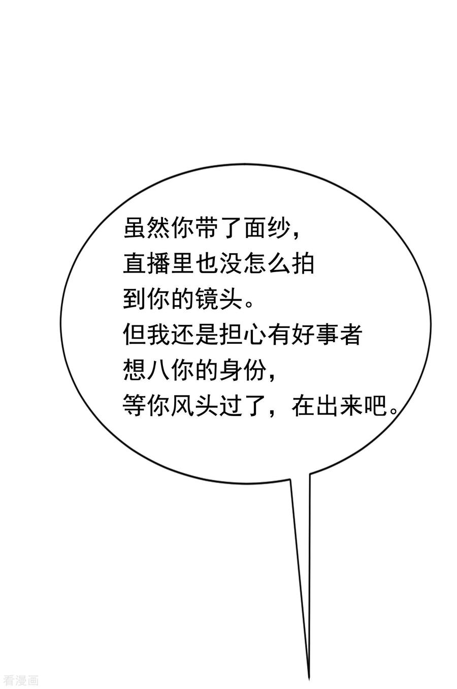 渣男总裁别想逃158话 忘记不堪的过去……