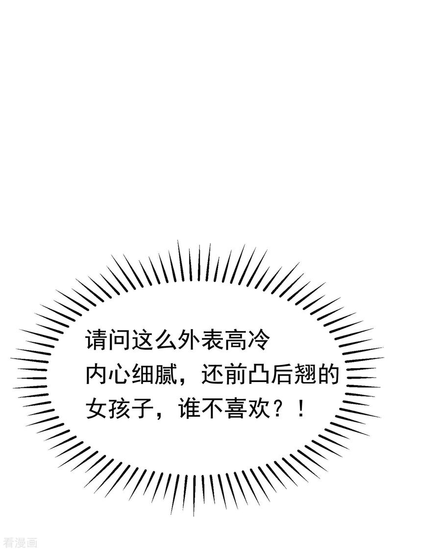 渣男总裁别想逃158话 忘记不堪的过去……
