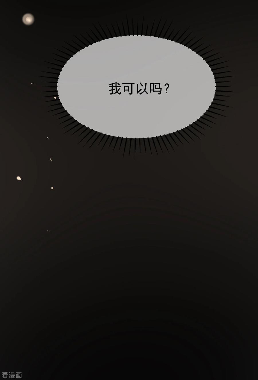 渣男总裁别想逃158话 忘记不堪的过去……