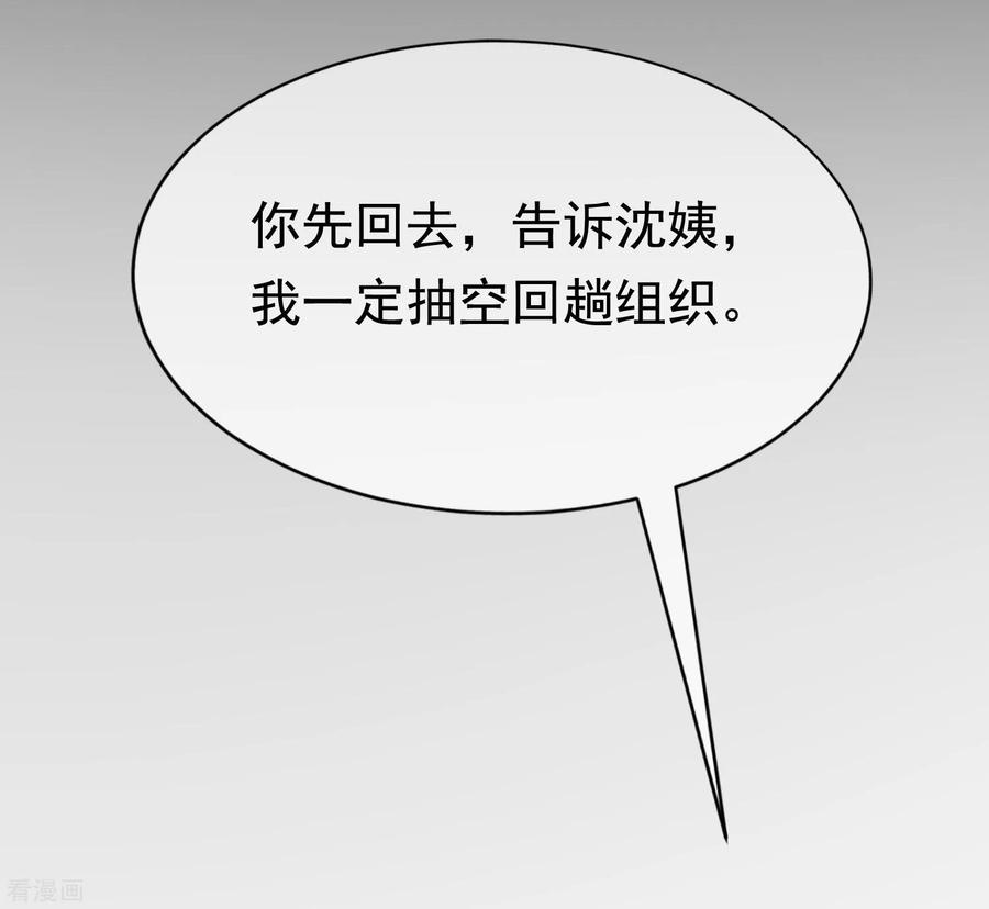 渣男总裁别想逃158话 忘记不堪的过去……