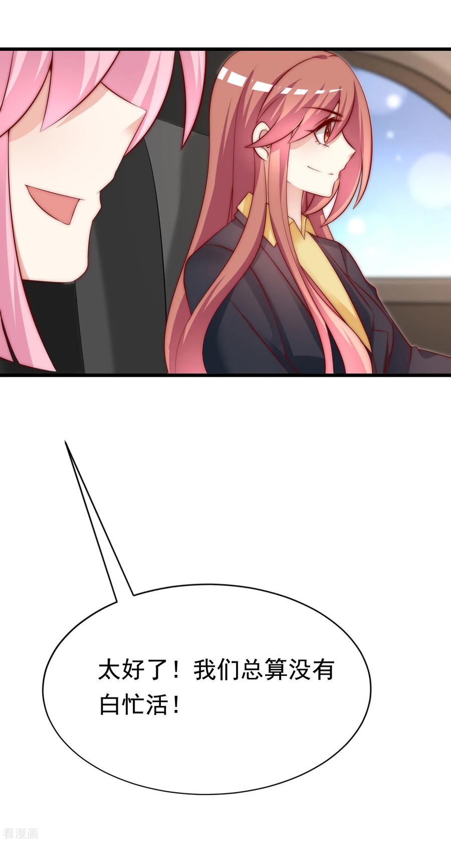 渣男总裁别想逃158话 忘记不堪的过去……