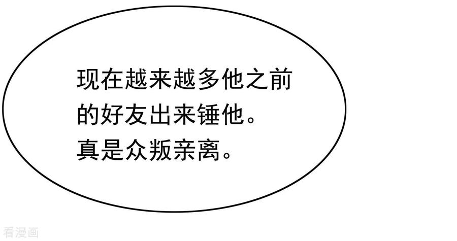 渣男总裁别想逃158话 忘记不堪的过去……