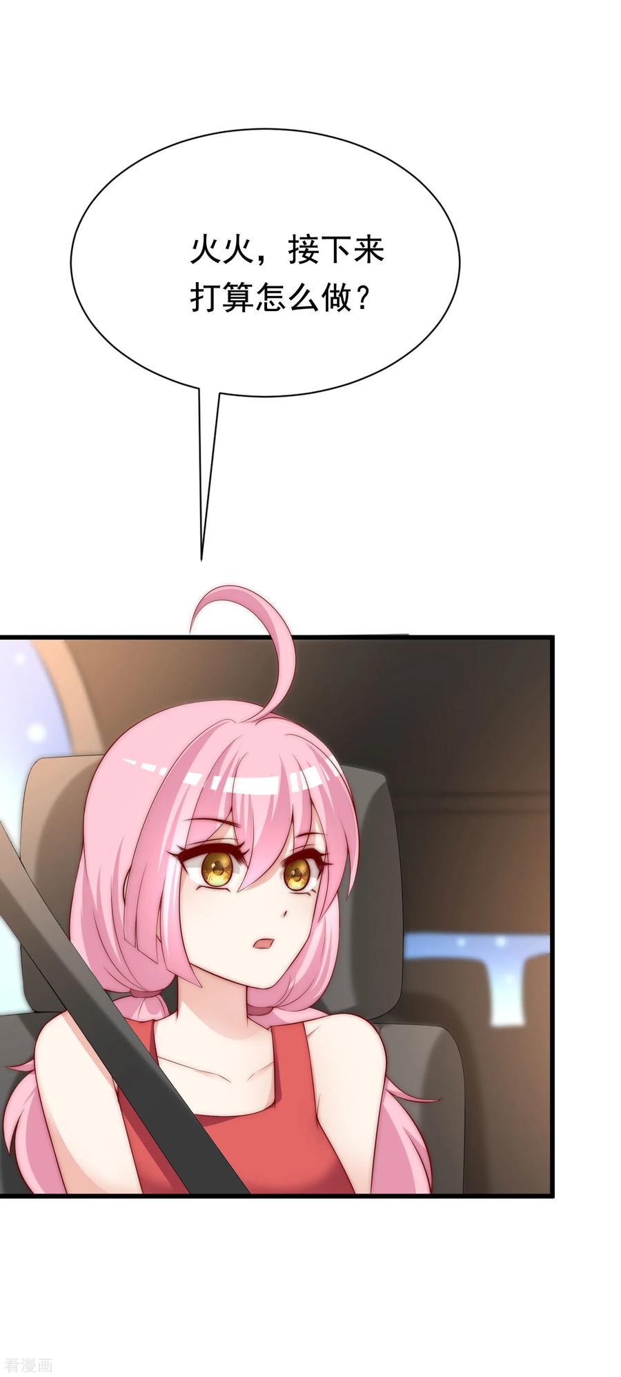 渣男总裁别想逃158话 忘记不堪的过去……