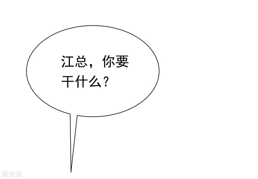 渣男总裁别想逃158话 忘记不堪的过去……