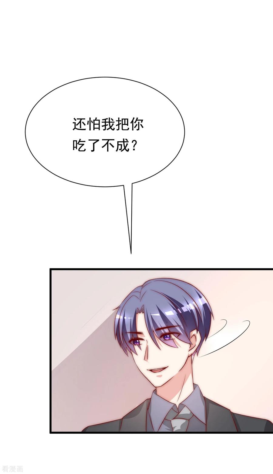 渣男总裁别想逃159话 女友，是要拿来宠的！