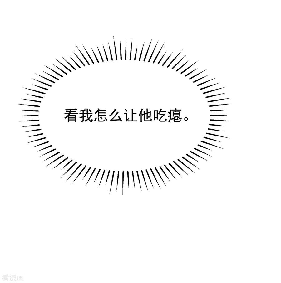 渣男总裁别想逃159话 女友，是要拿来宠的！