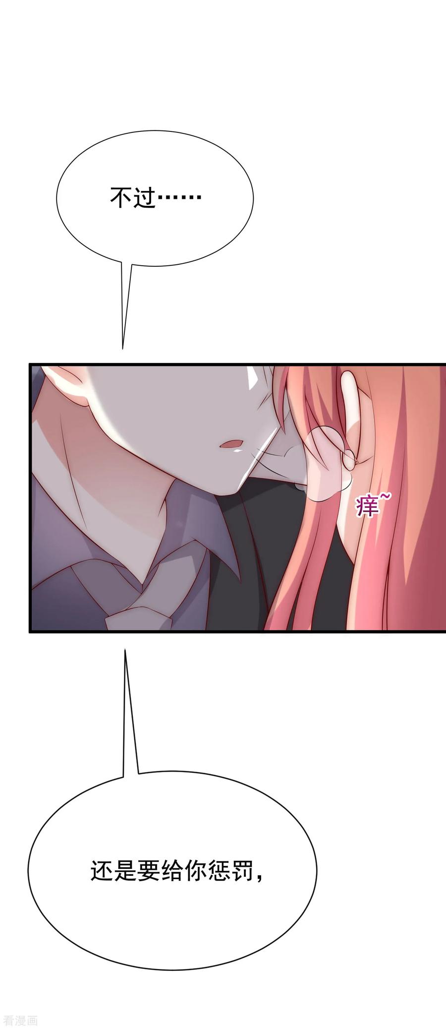 渣男总裁别想逃159话 女友，是要拿来宠的！