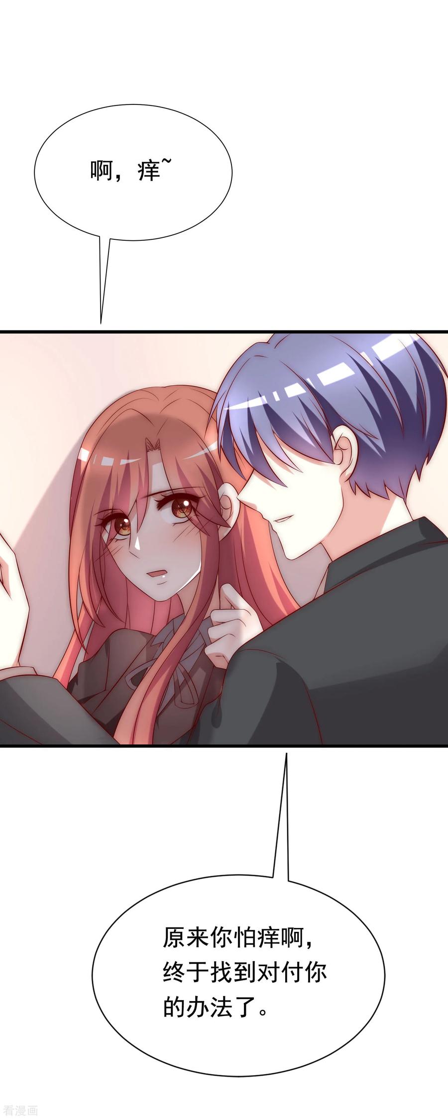 渣男总裁别想逃159话 女友，是要拿来宠的！