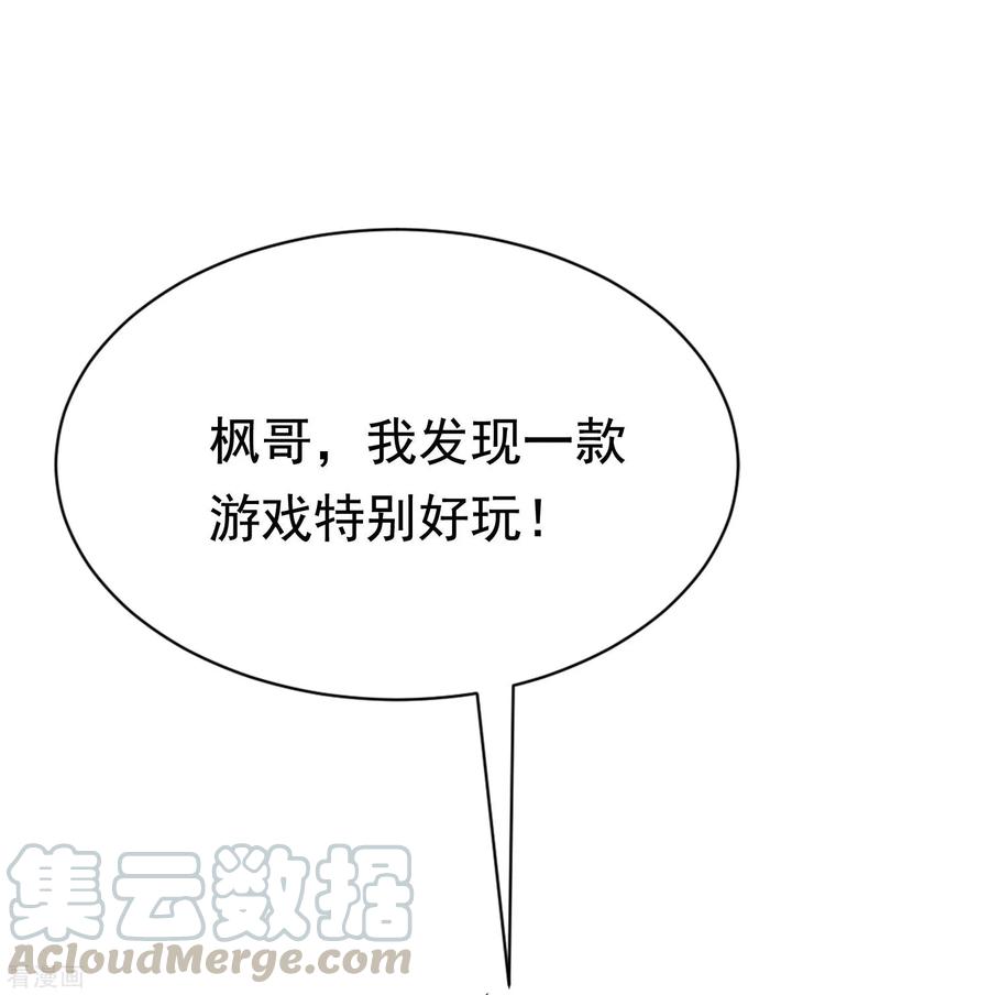 渣男总裁别想逃159话 女友，是要拿来宠的！