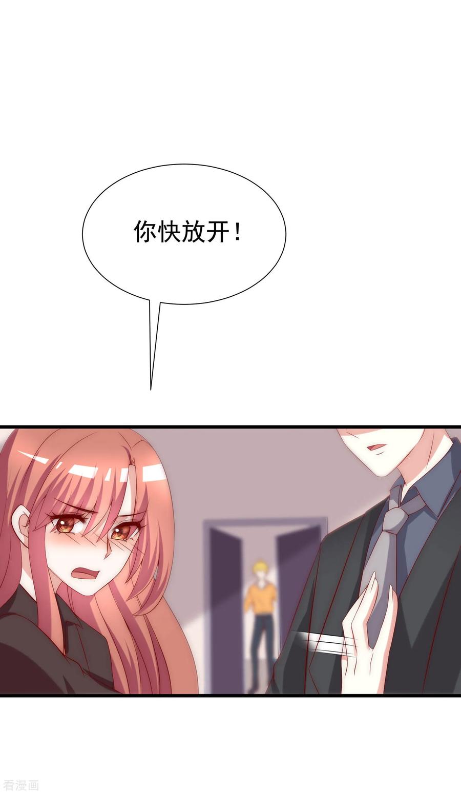 渣男总裁别想逃159话 女友，是要拿来宠的！