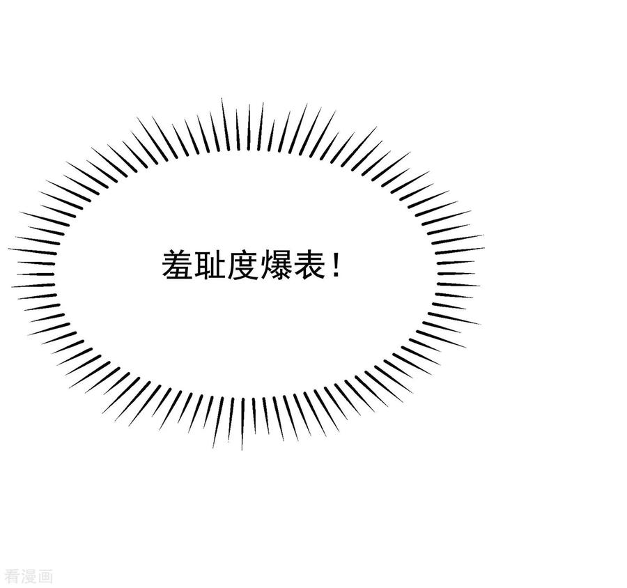 渣男总裁别想逃159话 女友，是要拿来宠的！