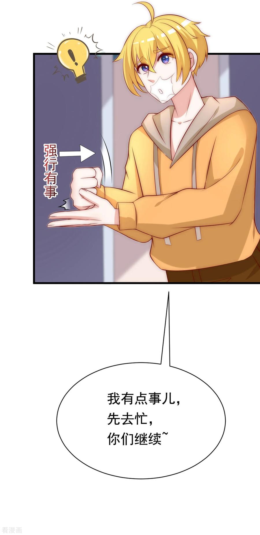 渣男总裁别想逃159话 女友，是要拿来宠的！