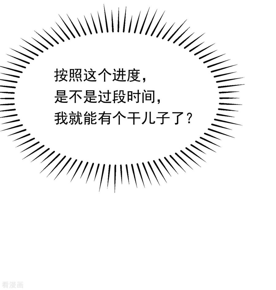 渣男总裁别想逃159话 女友，是要拿来宠的！