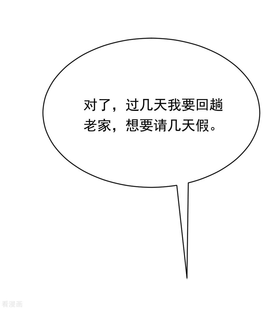 渣男总裁别想逃159话 女友，是要拿来宠的！