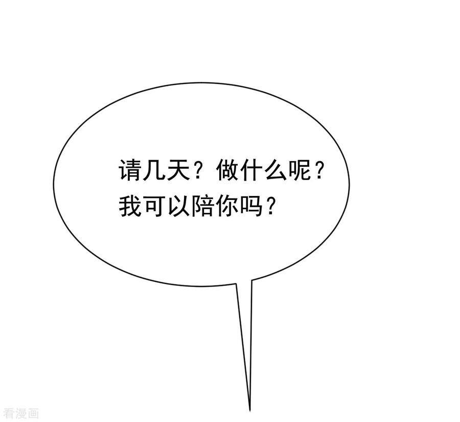 渣男总裁别想逃159话 女友，是要拿来宠的！