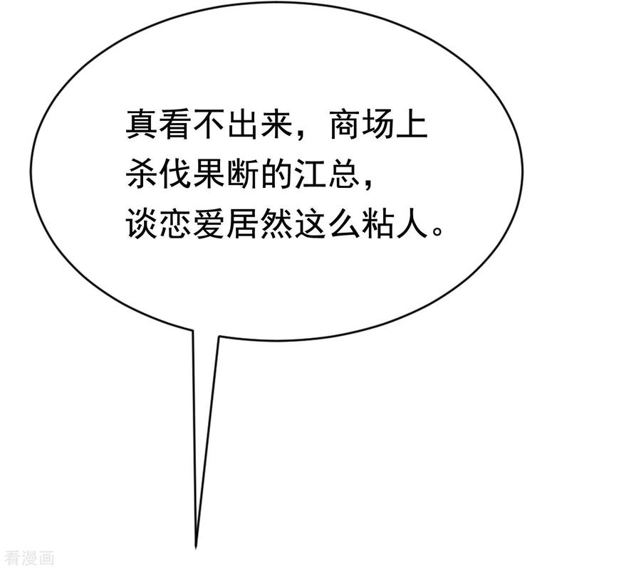 渣男总裁别想逃159话 女友，是要拿来宠的！