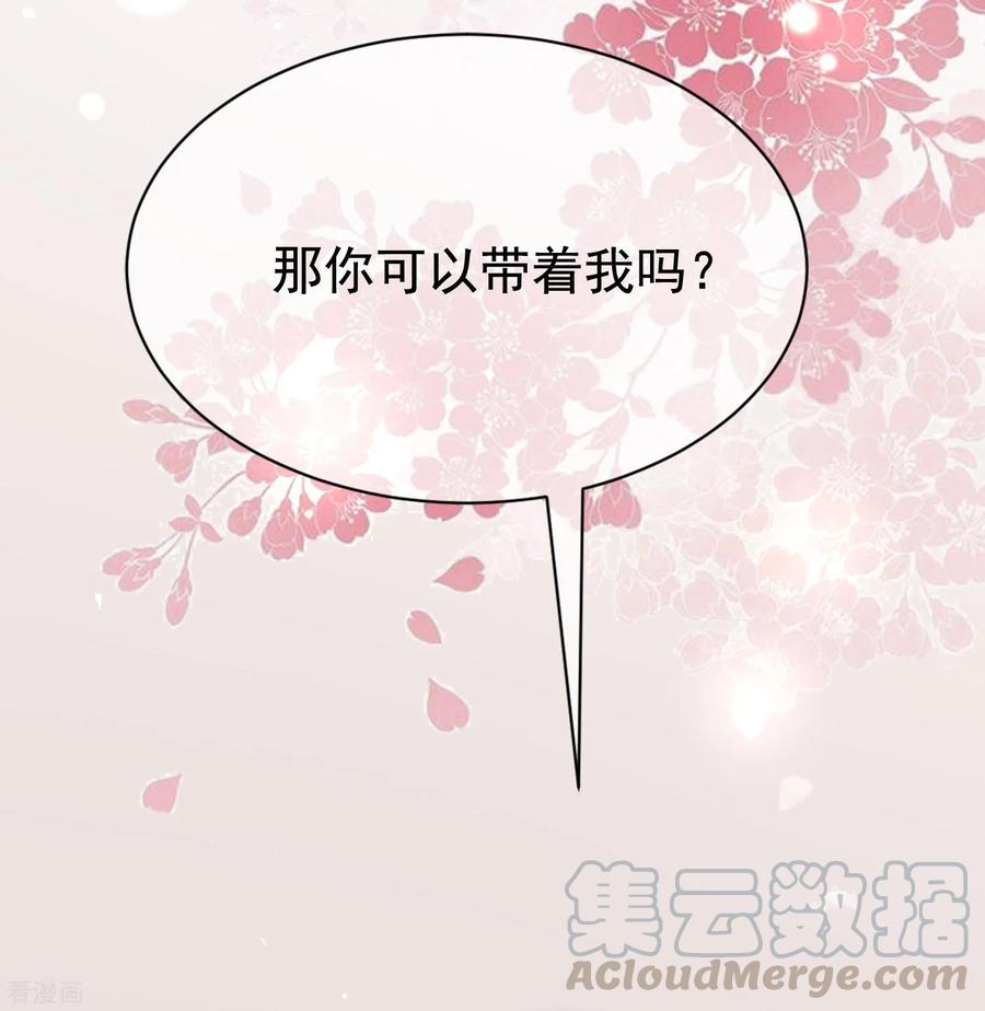 渣男总裁别想逃159话 女友，是要拿来宠的！