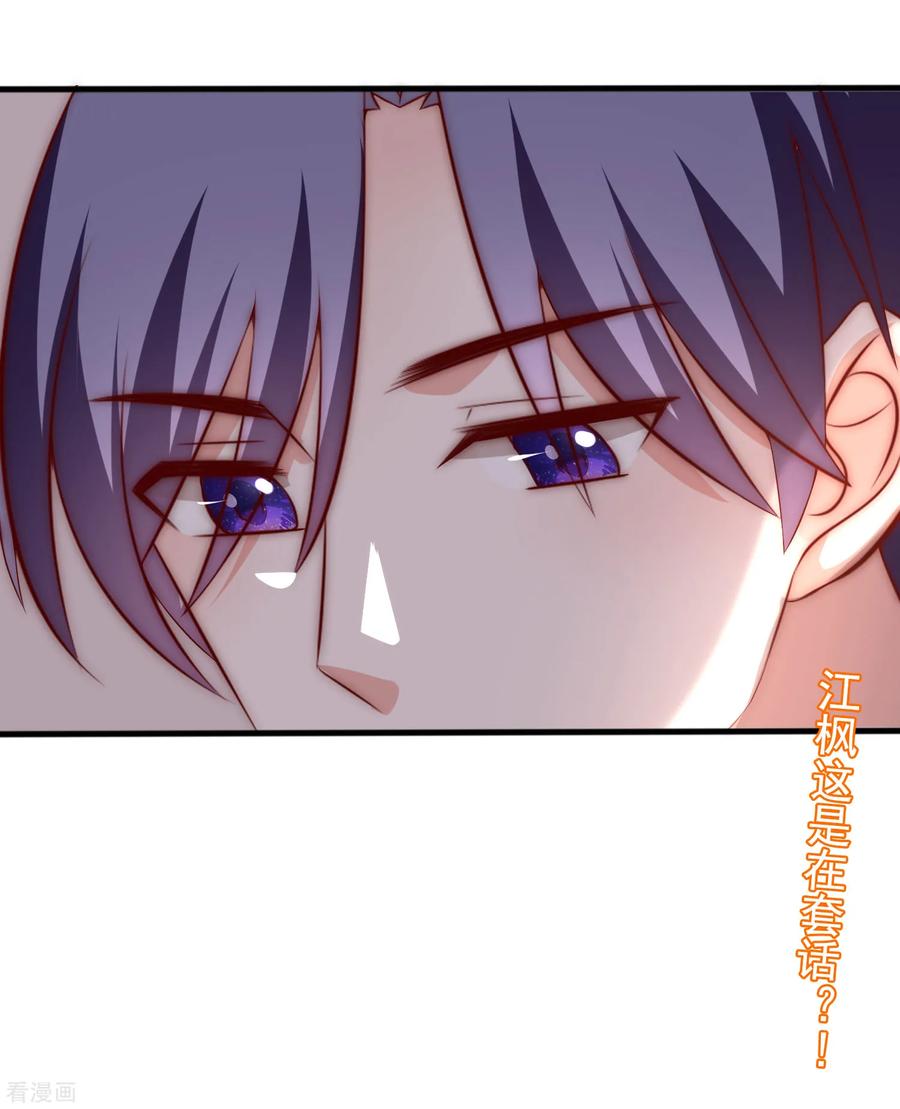 渣男总裁别想逃159话 女友，是要拿来宠的！