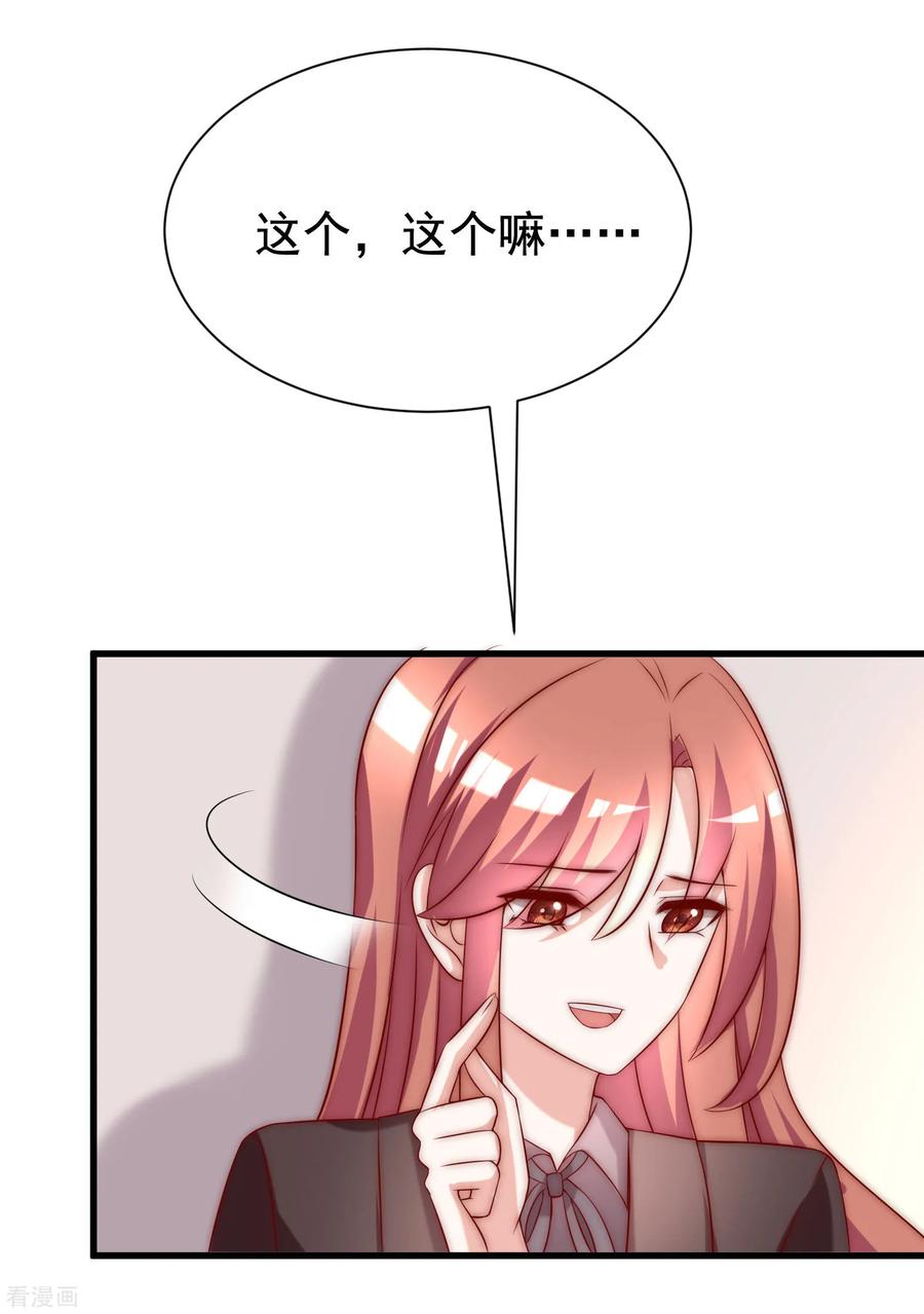 渣男总裁别想逃159话 女友，是要拿来宠的！