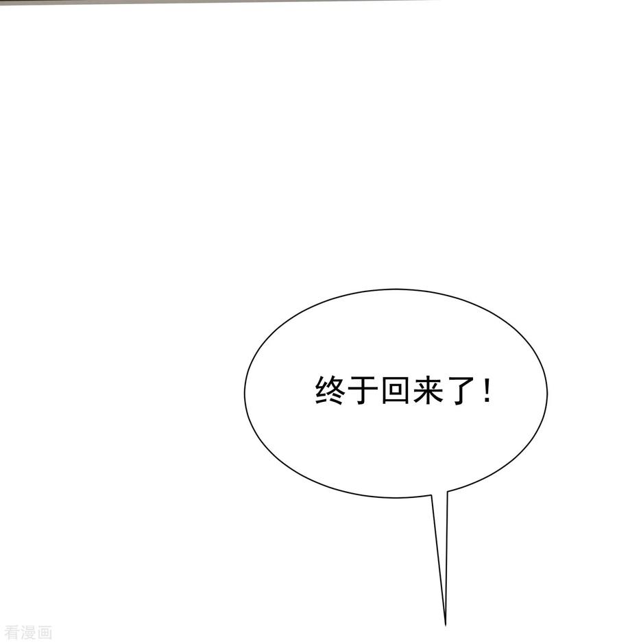 渣男总裁别想逃160话 小斯的离开