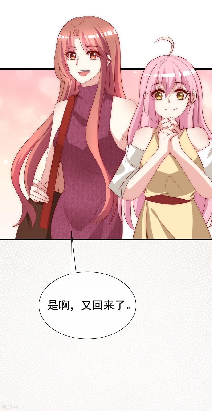 渣男总裁别想逃160话 小斯的离开