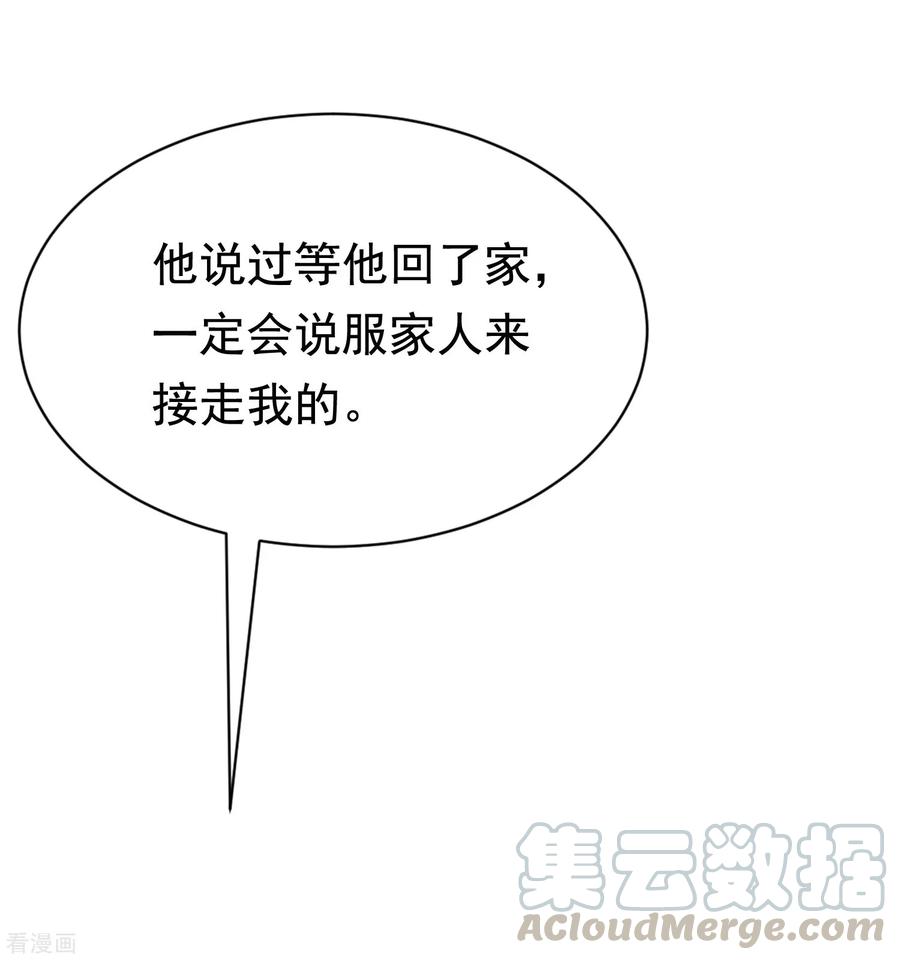 渣男总裁别想逃160话 小斯的离开