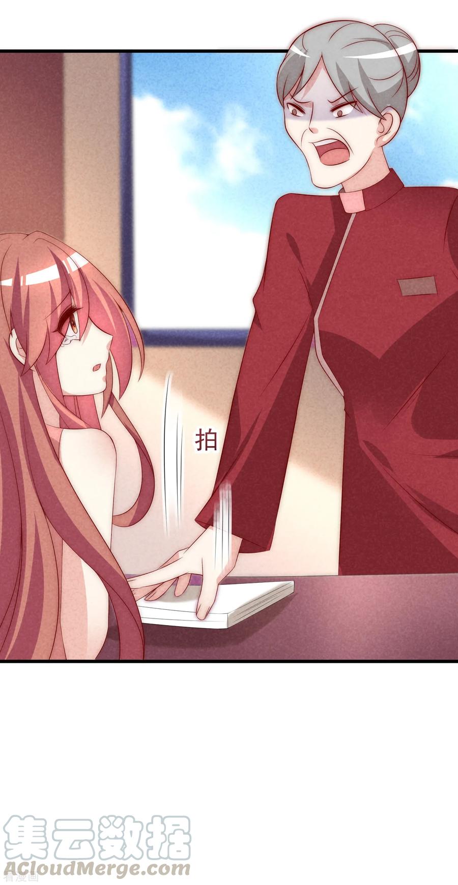 渣男总裁别想逃160话 小斯的离开