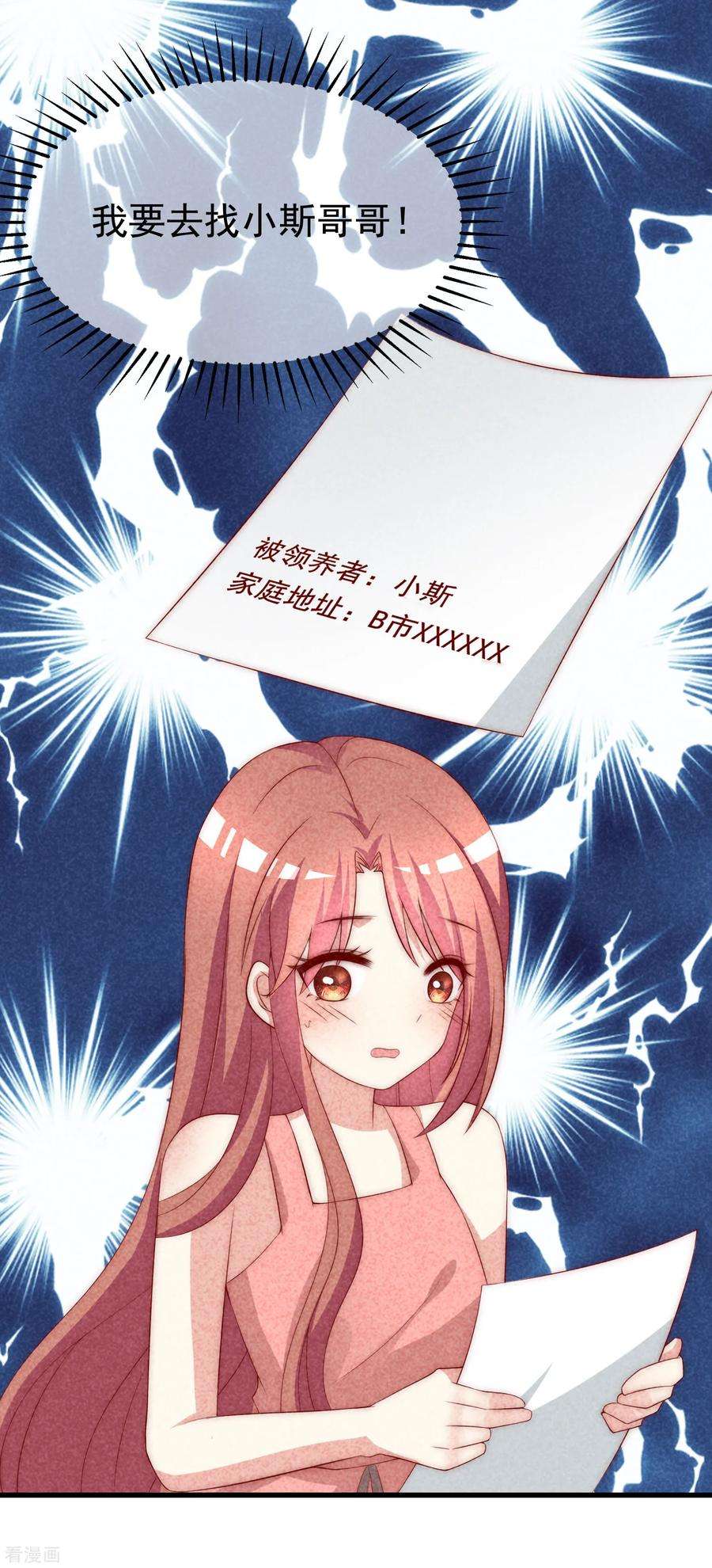 渣男总裁别想逃160话 小斯的离开