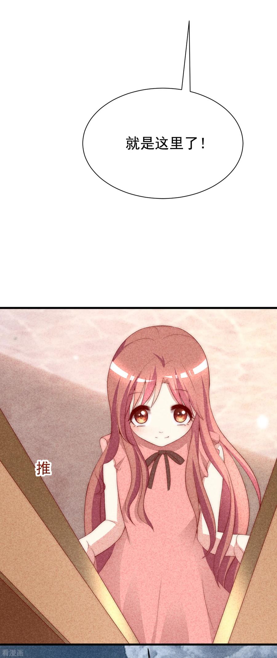 渣男总裁别想逃160话 小斯的离开