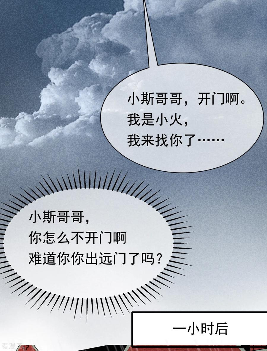 渣男总裁别想逃160话 小斯的离开