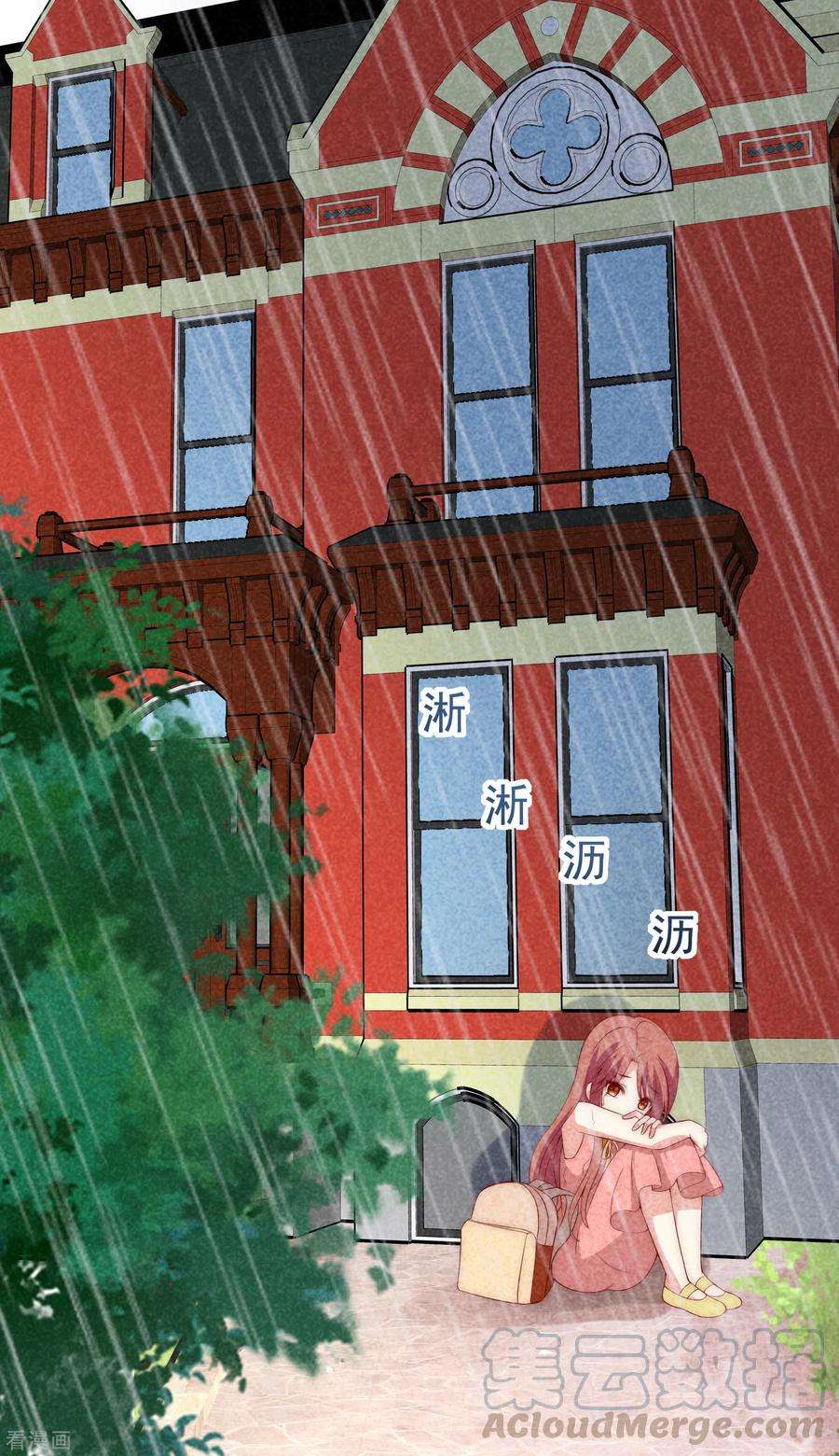 渣男总裁别想逃160话 小斯的离开