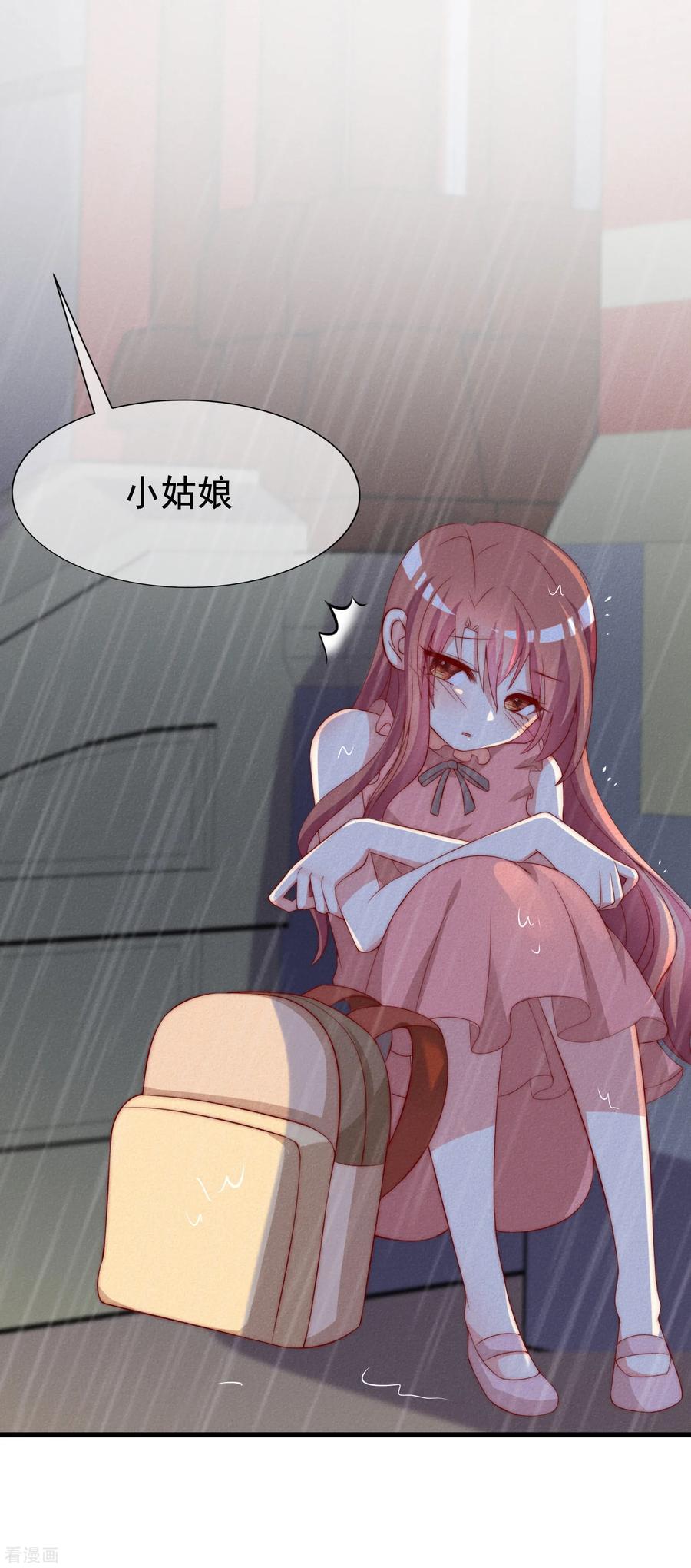 渣男总裁别想逃160话 小斯的离开