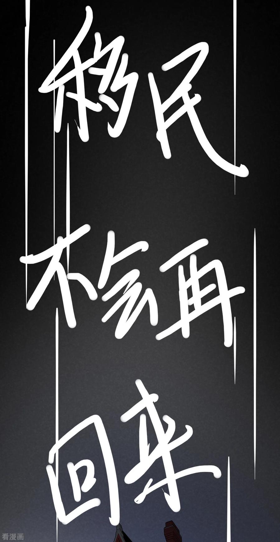 渣男总裁别想逃160话 小斯的离开