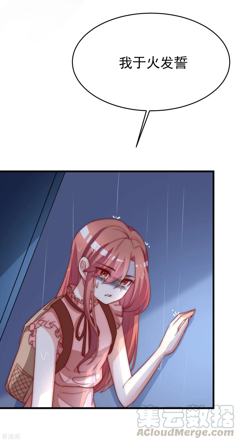 渣男总裁别想逃161话 组织的实力